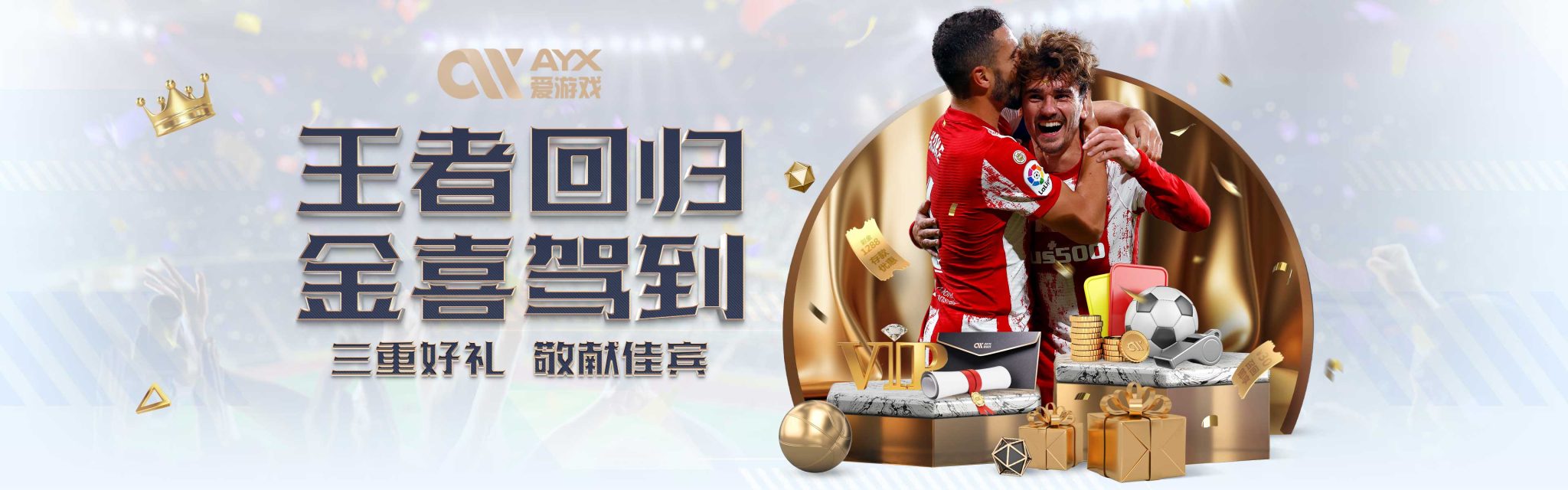 战绩一直令